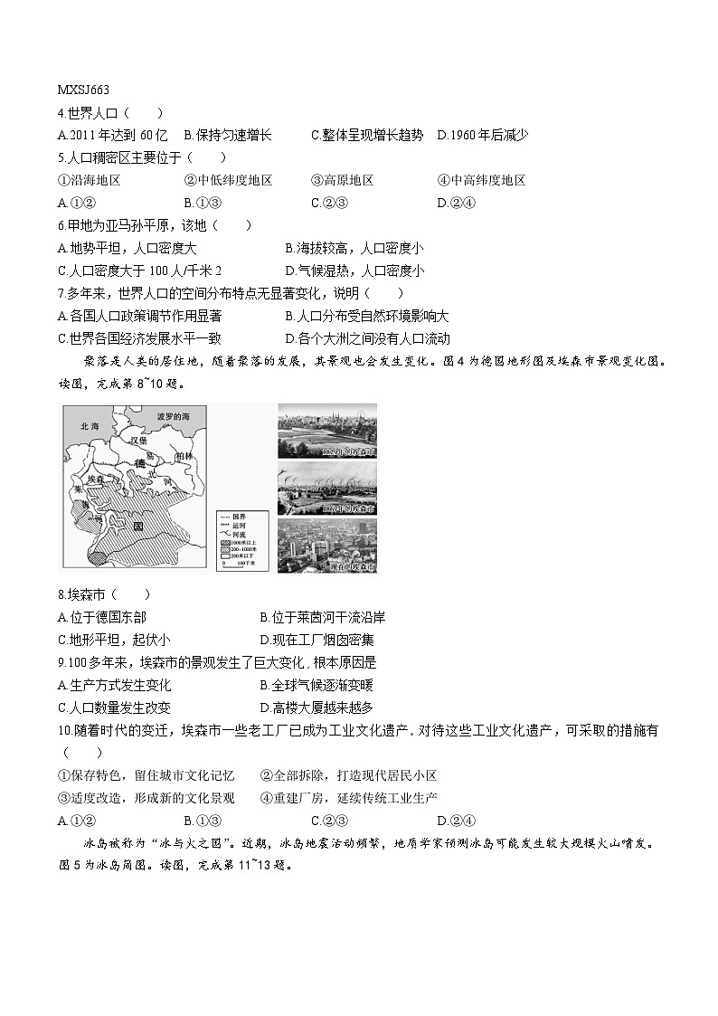 北京市朝阳区2023-2024学年八年级上学期期末检测地理试题02