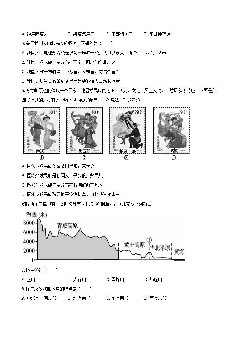 山东省东阿县第三中学2023-2024学年八年级上学期期末地理试题02