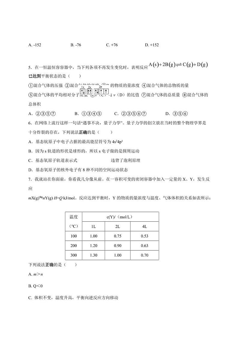 2023-2024学年湖南省衡阳市八年级上学期第一次月考教学检测地理模拟试题（含答案）第2页