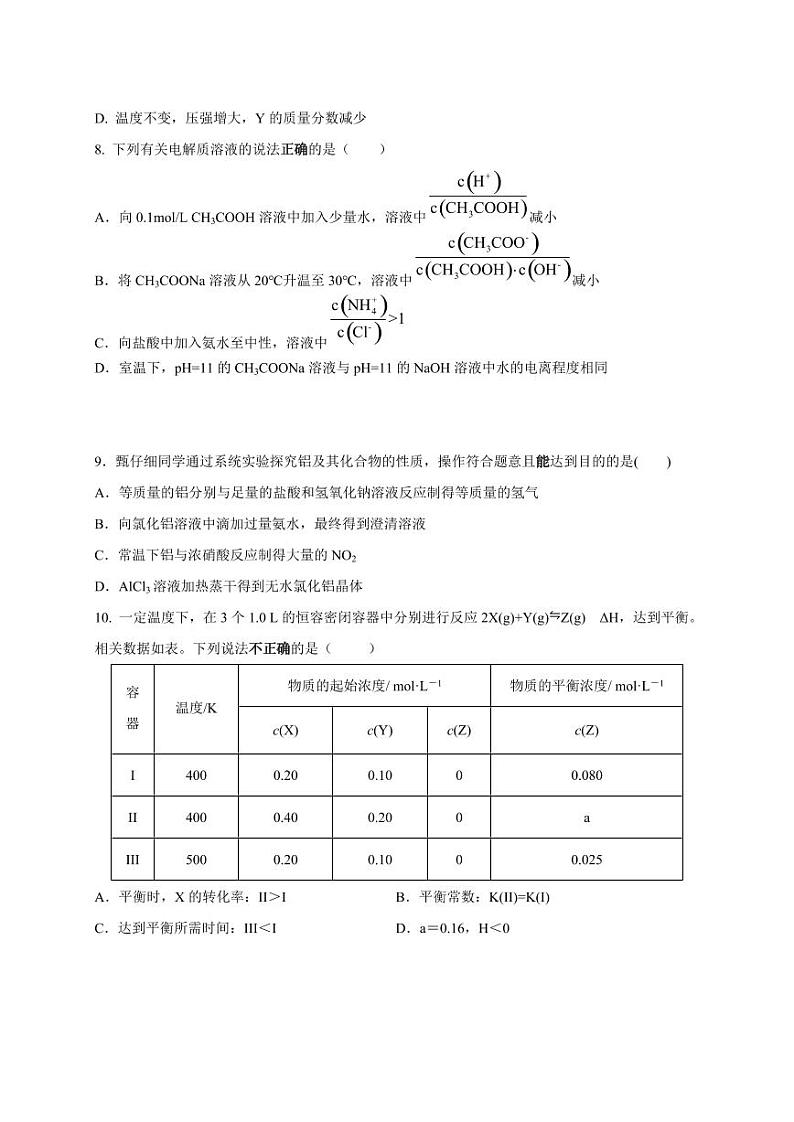 2023-2024学年湖南省衡阳市八年级上学期第一次月考教学检测地理模拟试题（含答案）第3页