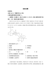 河北省廊坊市固安县2023-2024学年七年级（上）期末地理试题（含解析）