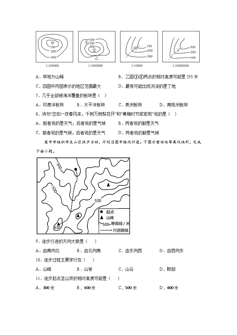 山东省武城县李家户乡中学2023-2024学年七年级（上）期末模拟检测地理试题（含解析）02