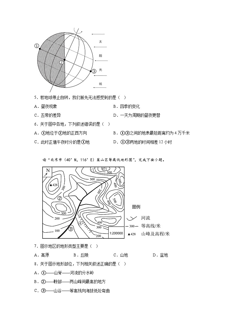 云南省玉溪市澄江市2023-2024学年七年级（上）期末教学质量监测地理试题（含解析）第3页