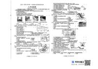 河南省洛阳市偃师区2023-2024学年八年级上学期期末地理试题