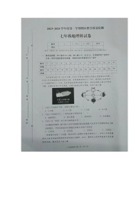 广东省潮州市潮安区2023-2024学年七年级上学期期末地理试题