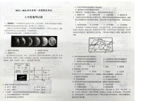 河北省廊坊市三河市2023-2024学年八年级上学期期末地理试题