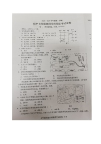 广东省梅州市梅县区2023-2024学年七年级上学期期末考试地理试题