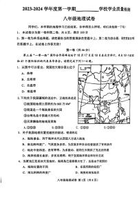 天津市西青区2023-2024学年八年级上学期期末地理试卷