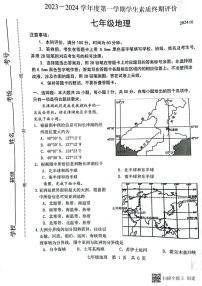 河北省唐山市路北区2023-2024学年七年级上学期期末地理试题