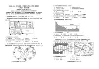 山东省青岛市市南区2023-2024学年七年级上学期期末地理试题