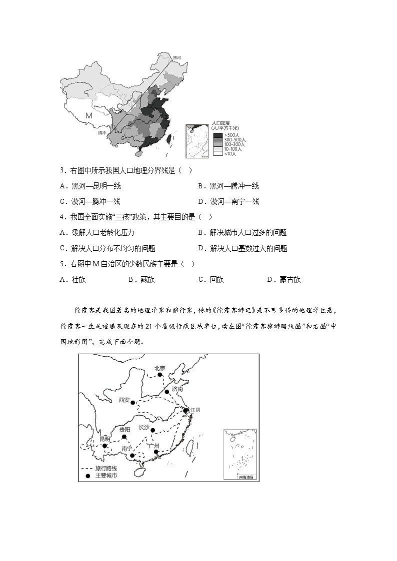广东省湛江市廉江市2023-2024学年八年级（上）期末地理试题（含解析）第2页