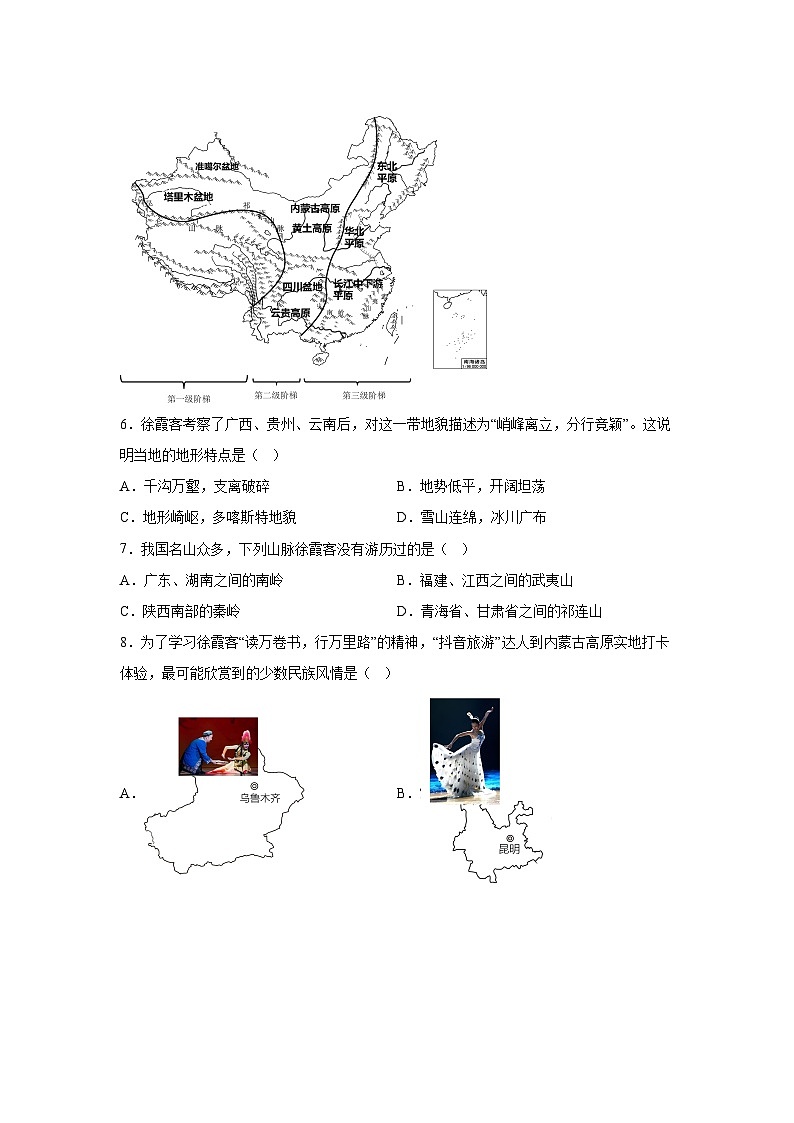 广东省湛江市廉江市2023-2024学年八年级（上）期末地理试题（含解析）第3页