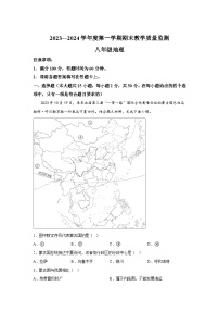 河北省保定市高碑店市2023-2024学年八年级（上）期末地理试题（含解析）