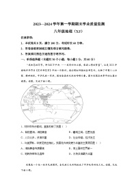 河北省承德市承德县2023-2024学年八年级（上）期末地理试题（含解析）