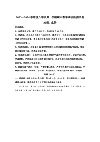 内蒙古自治区包头市昆都仑区2023-2024学年八年级（上）期末地理试题（含解析）