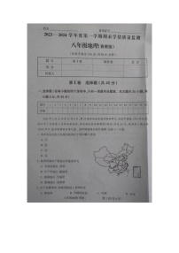 山西省运城市2023-2024学年八年级上学期期末地理试题