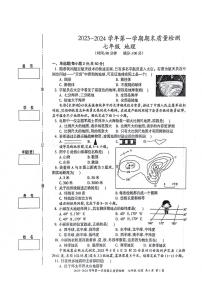 新疆维吾尔自治区伊犁哈萨克自治州2023-2024学年七年级上学期期末地理试题