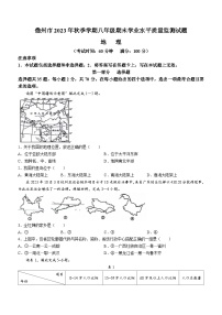 海南省儋州市2023-2024学年八年级上学期期末地理试题