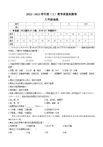 安徽省阜阳市2022-2023学年八年级上学期期末地理试卷