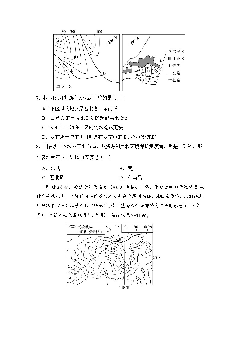 湖南省株洲市第二中学2022-2023学年七年级上学期期中质量水平测试地理试题第3页