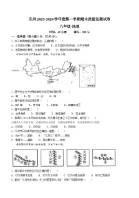 新疆维吾尔自治区克孜勒苏柯尔克孜自治州2023-2024学年八年级上学期期末地理试题(无答案)