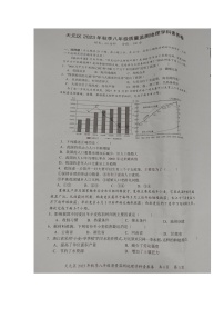 湖南省株洲市天元区2023-2024学年八年级上学期期末考试地理试题