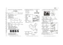 湖南省永州市新田县2023-2024学年八年级上学期期末地理试题