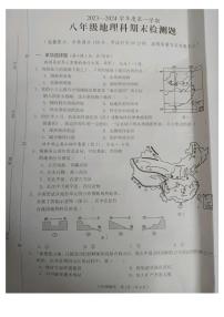 海南省海口市2023-2024学年八年级上学期期末地理试卷