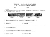 5.2  地方文化对旅游的影响（达标训练）-2023-2024七年级地理下册同步备课精品课件+达标训练（中图版）