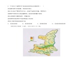 5.2  地方文化对旅游的影响（达标训练）-2023-2024七年级地理下册同步备课精品课件+达标训练（中图版）