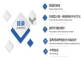 7.2  台湾省（课件）-2023-2024七年级地理下册同步备课精品课件+达标训练（中图版）