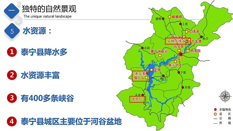 7.4  福建省泰宁县第8页