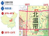 7.5  黄土高原（课件）-2023-2024七年级地理下册同步备课精品课件+达标训练（中图版）