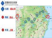 7.6  长江中下游平原（课件）-2023-2024七年级地理下册同步备课精品课件+达标训练（中图版）