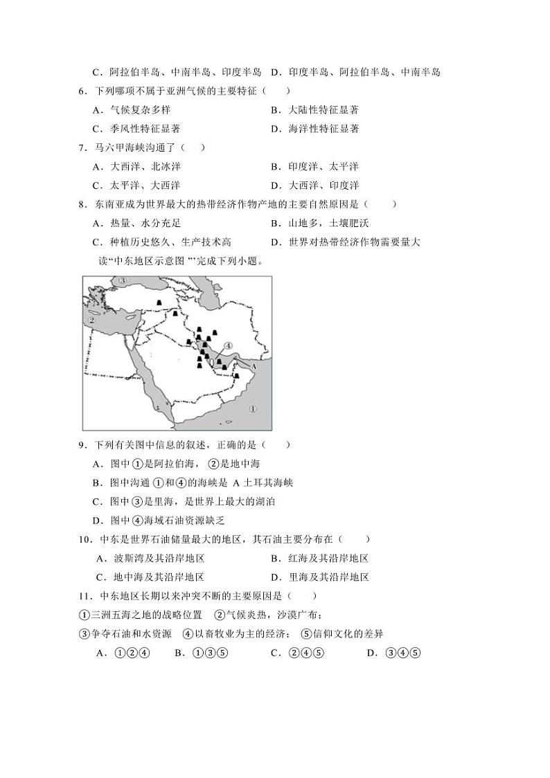 内蒙古通辽市科尔沁左翼中旗联盟2023-2024学年八年级上学期期末地理模拟试题（含答案）02