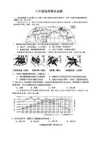 江苏省盐城市盐都区2023-2024学年八年级上学期期末地理试题