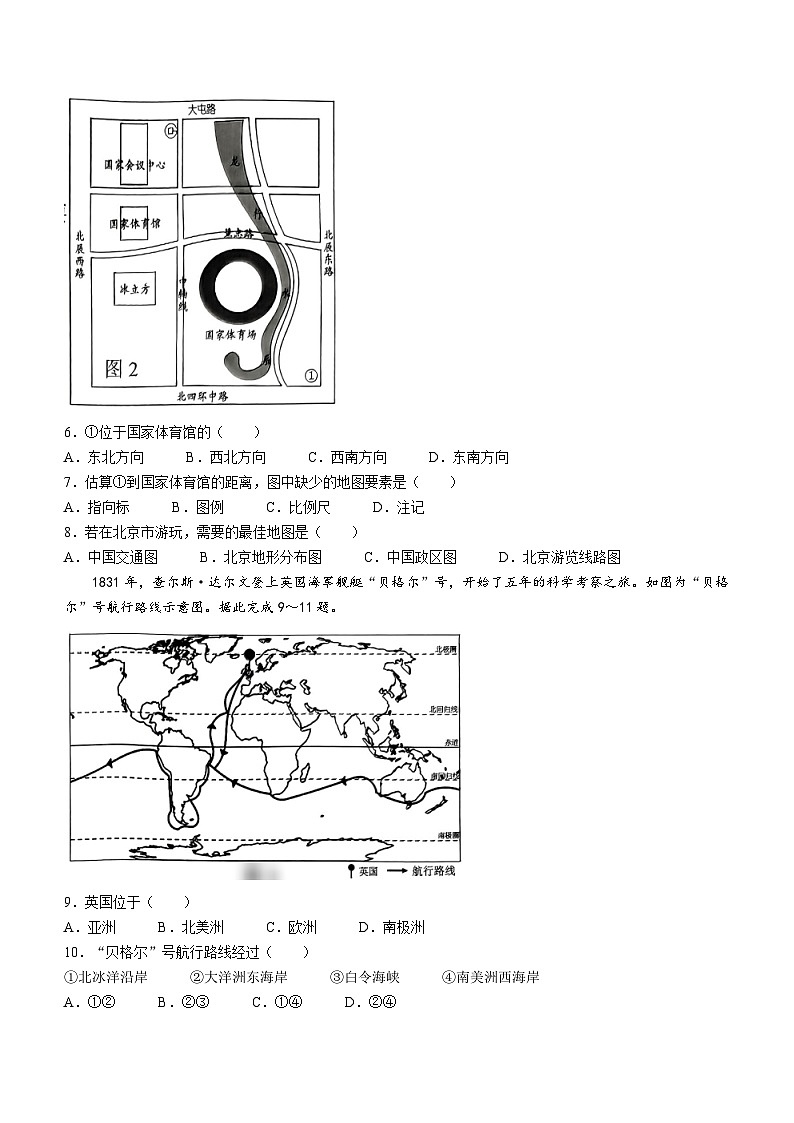 江苏省泰兴市2023-2024学年七年级上学期期末学情调查地理试卷02