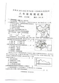 安徽省六安市金寨县2023-2024学年八年级上学期期末质量监测地理试题