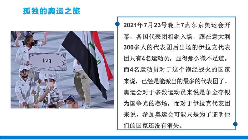 人教版初中地理七年级下册 8.1中东 课件02