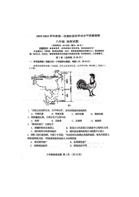 山东省青岛市局属初中联考2023-2024学年八年级上学期期末地理试题