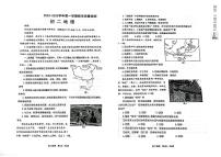 山东省威海市文登区2023-2024学年七年级上学期期末地理试题