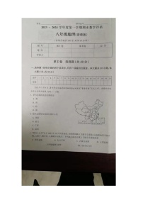 山西省朔州市右玉县右玉教育集团初中部2023-2024学年八年级上学期期末地理试题