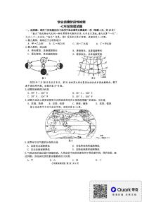 江苏省连云港市2023-2024学年七年级上学期期末地理试题