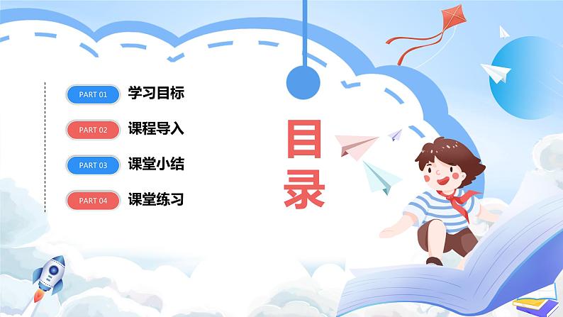 【新课标】人教版地理八年级下册5《中国的地理差异》课件+教案02