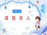 【新课标】人教版地理八年级下册7.4《祖国的神圣领土—台湾》（第二课时）课件+教案
