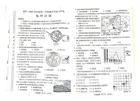 河南省漯河市临颍县2023-2024学年七年级上学期期末地理试题