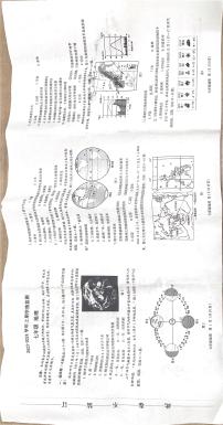 河南省郑州市2023-2024学年七年级上学期期末地理试题