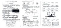 四川省德阳市中江县2023-2024学年七年级上学期期末地理试题