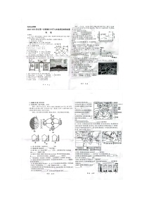 内蒙古鄂尔多斯市康巴什区2023-2024学年七年级上学期期末地理试卷