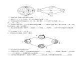 1.1  地球的自转和公转（课后作业）-2024-2025学年八年级地理上册同步精品课件+早读背诵清单+分层练习（中图版）